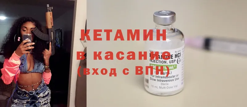 Кетамин ketamine  Рыбинск 