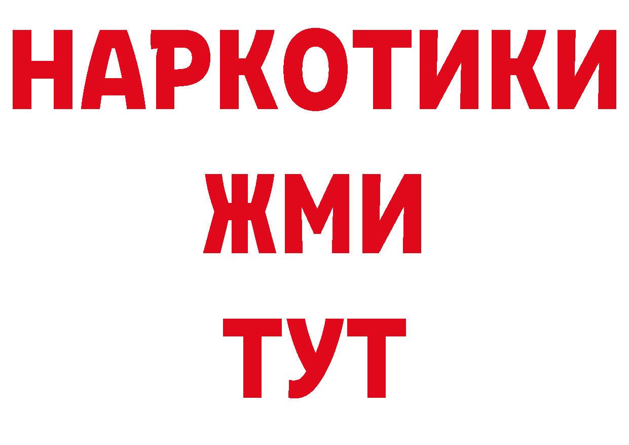 Дистиллят ТГК концентрат как войти дарк нет мега Рыбинск